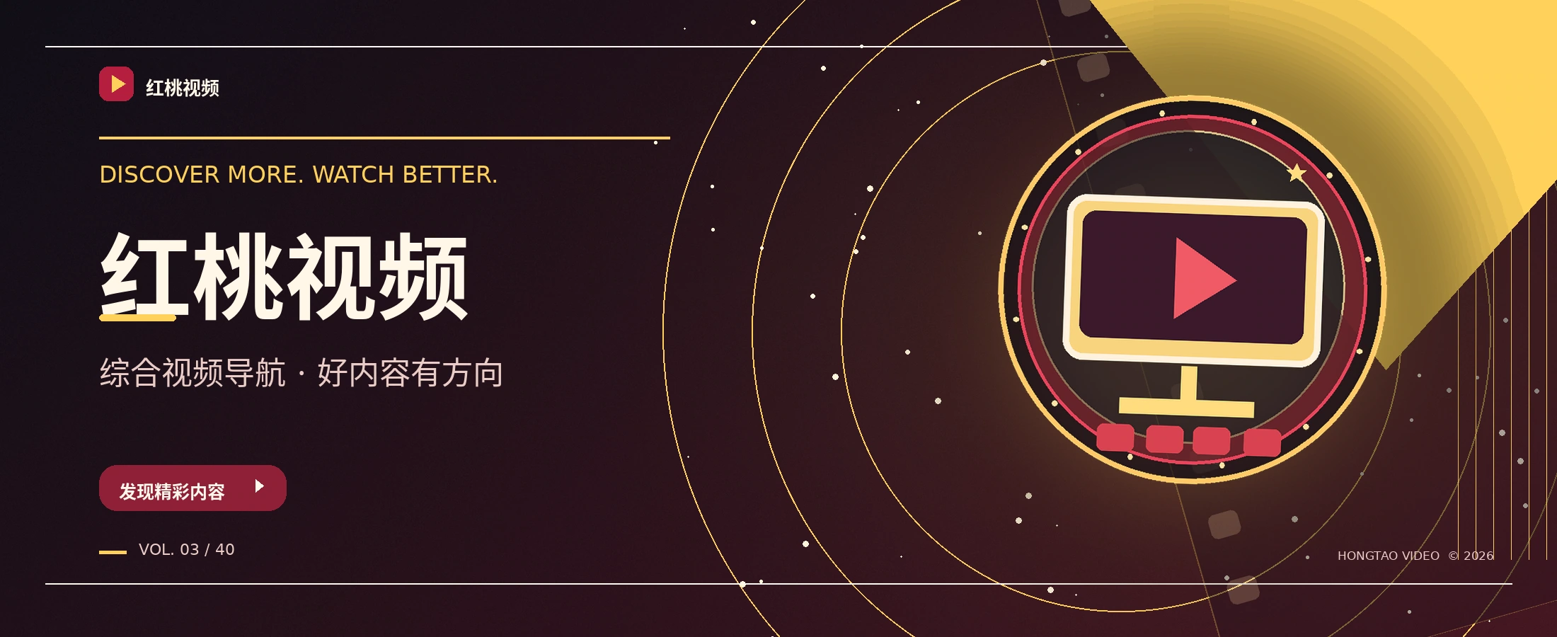 红桃视频品牌影像导航